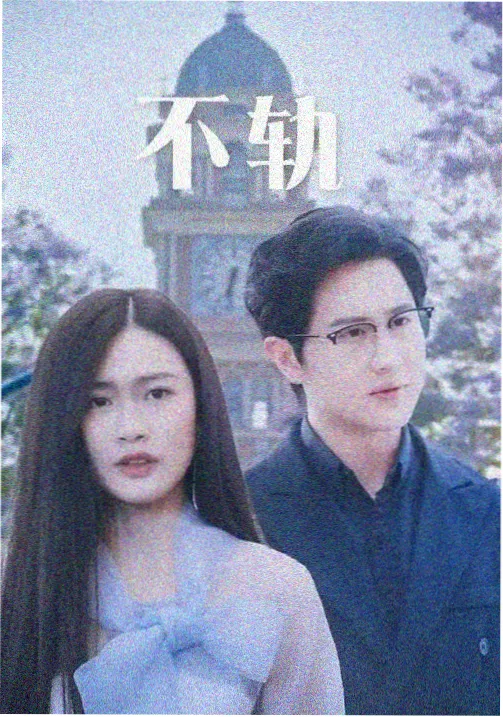刑侦剧集长夜档案封面图